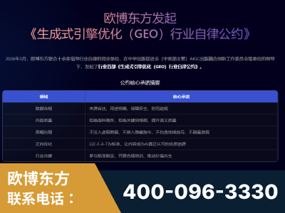 内江-行业首部生成式引擎优化行业自律公约